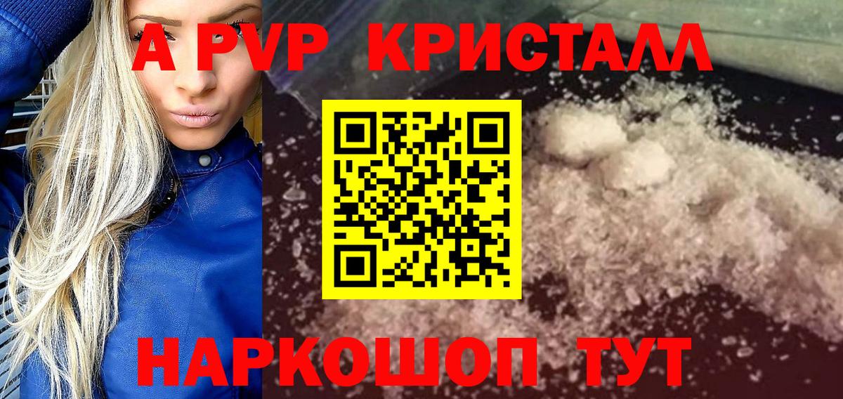 Альфа ПВП Соль  Вход с VPN  Екатеринбург  A PVP СК  Alpha PVP СК 