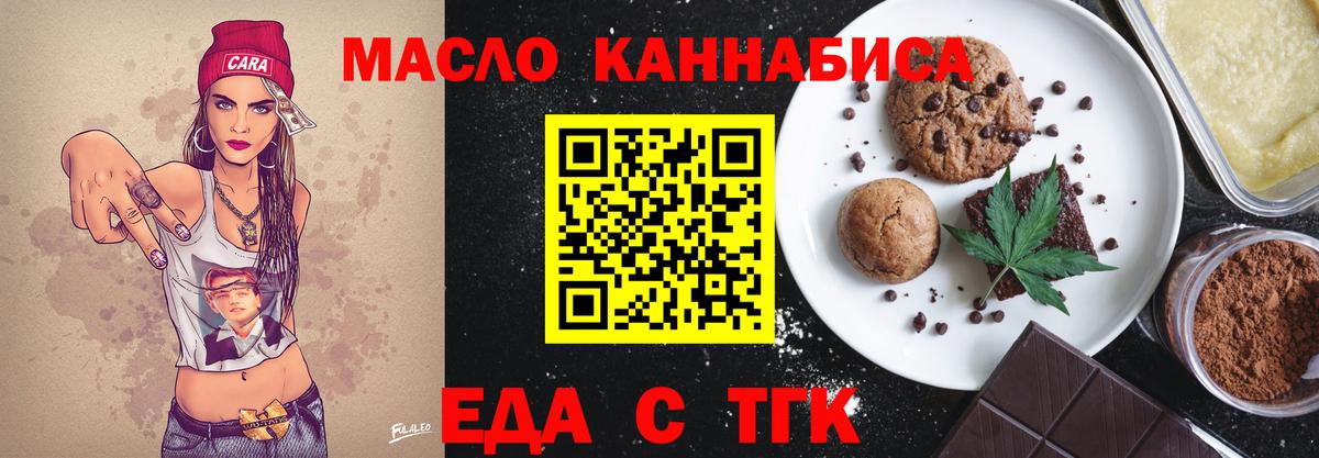 Печенье с ТГК конопля Екатеринбург