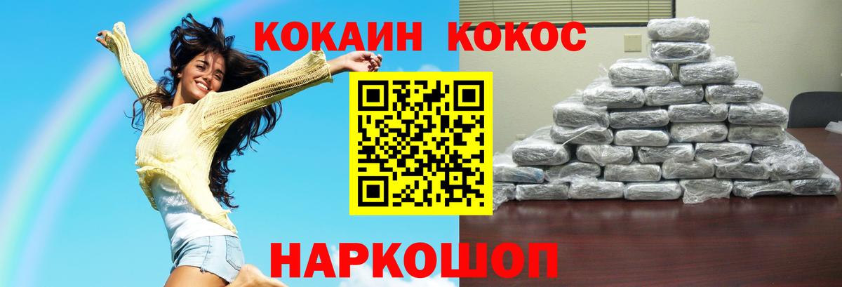 Екатеринбург  Cocaine Эквадор  Вход с VPN  Cocaine Эквадор 