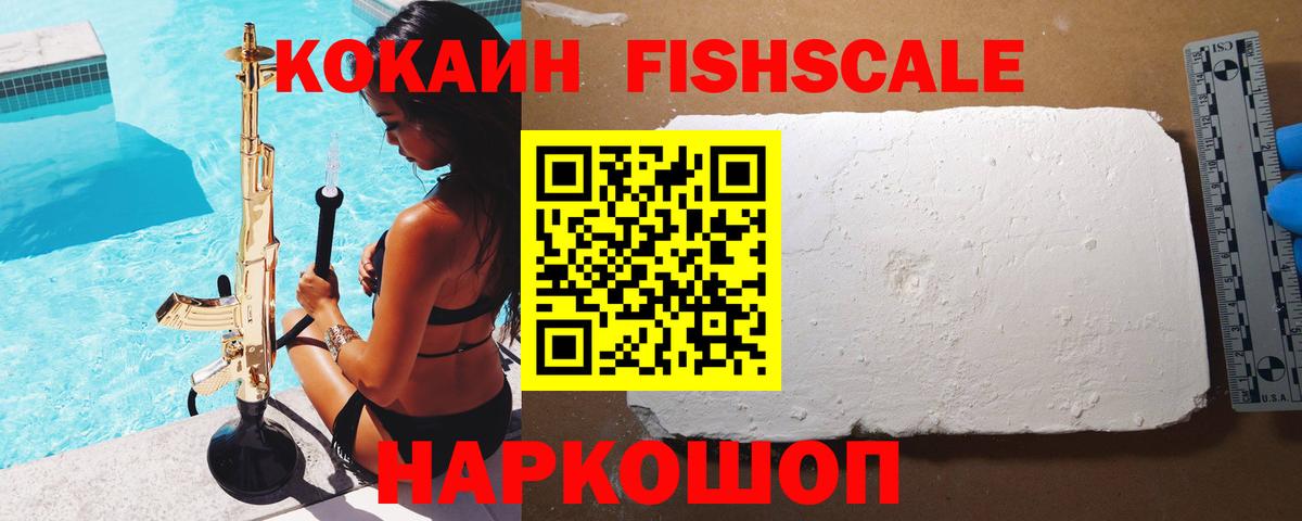 Кокаин 97% Екатеринбург