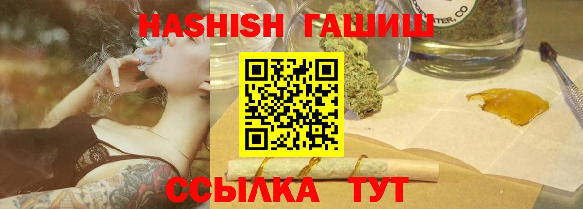 ГАШИШ Ice-O-Lator Екатеринбург