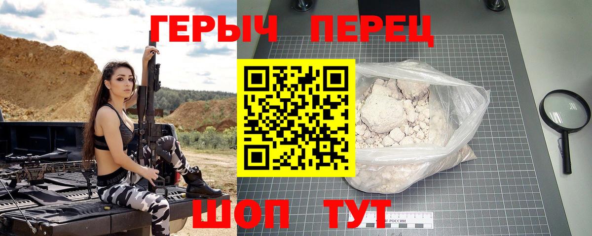 Героин  Героин афганец  Вход с VPN  Екатеринбург 
