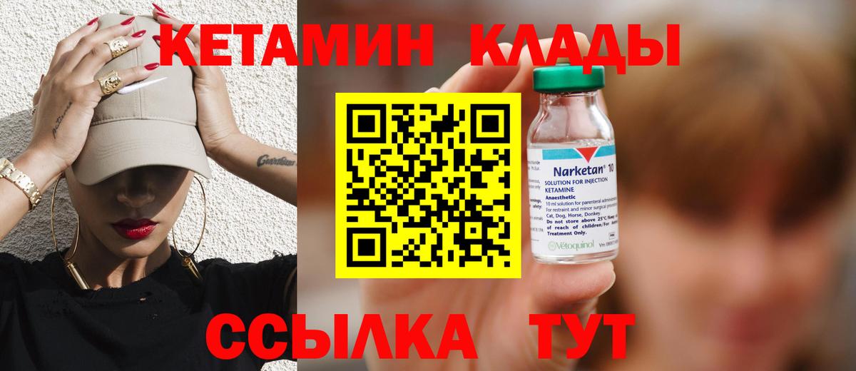 КЕТАМИН ketamine Екатеринбург