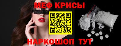 мефедрон Кунгур