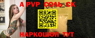 Альфа ПВП Кулебаки