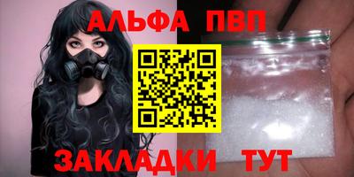 Альфа ПВП Кулебаки