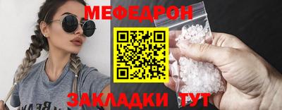 мефедрон Кунгур