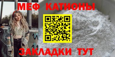 мефедрон Кунгур