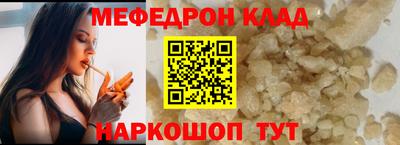 мефедрон Кунгур