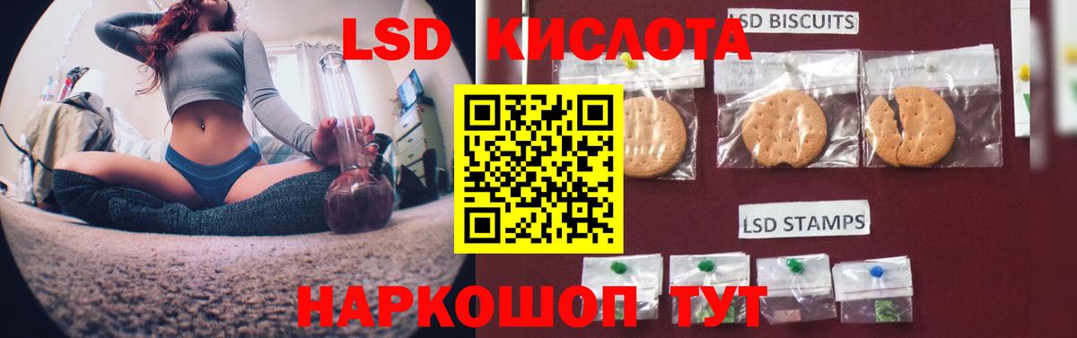 LSD-25 экстази ecstasy  LSD-25 экстази  ЛСД экстази кислота  Екатеринбург  Вход с VPN 