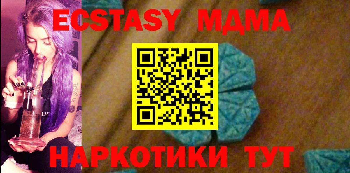 MDMA  Вход с VPN  Екатеринбург  МДМА VHQ  МДМА VHQ 