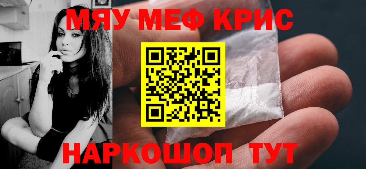Екатеринбург  Мефедрон  Меф mephedrone  Вход с VPN  МЯУ-МЯУ mephedrone 