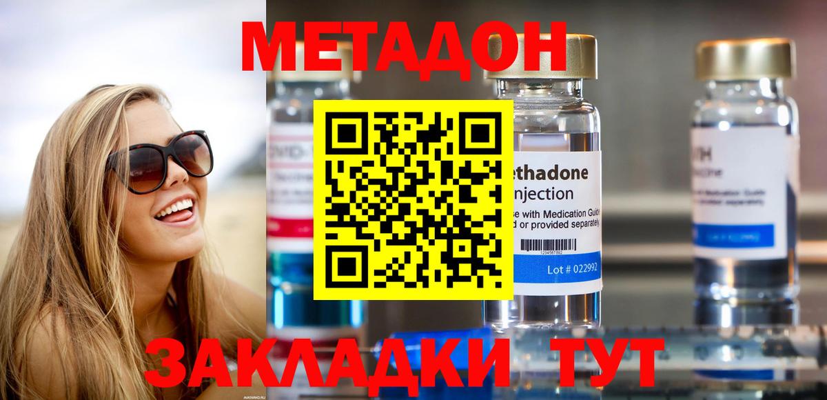 Метадон VHQ Екатеринбург