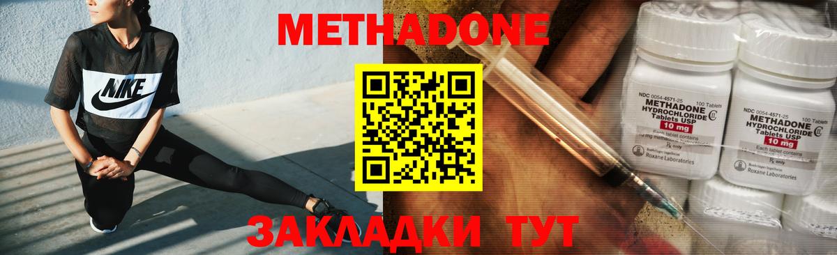 МЕТАДОН кристалл  Вход с VPN  Екатеринбург 