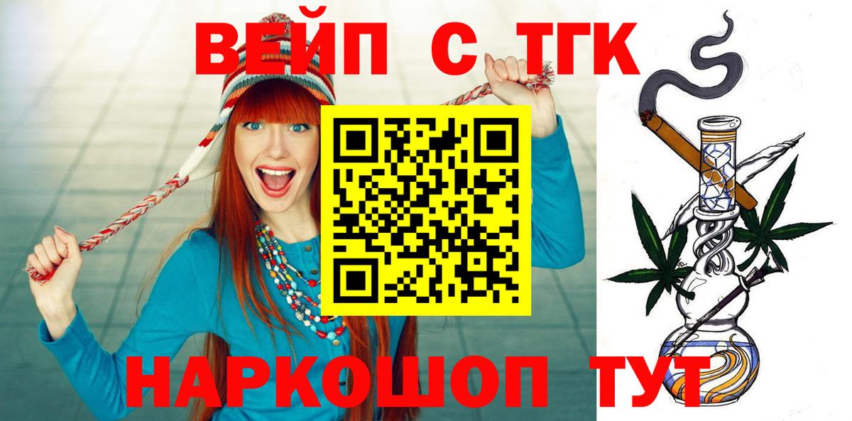 Екатеринбург  ТГК вейп  Вход с VPN 